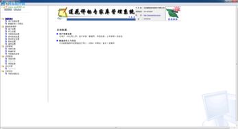 蓮花評標(biāo)專家?guī)旃芾硐到y(tǒng)4.3 高效透明的評標(biāo)管理解決方案